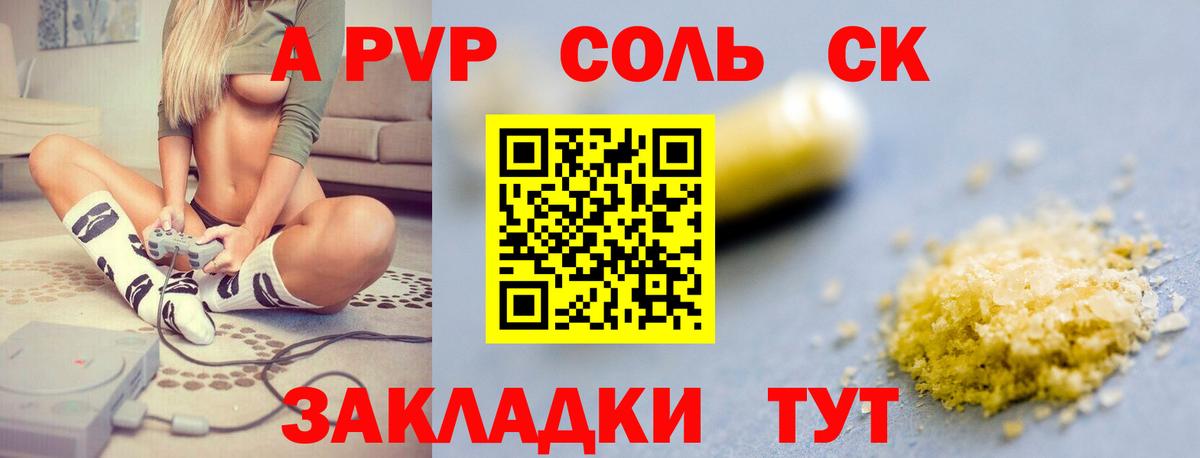 А ПВП мука  Вход с VPN  Альфа ПВП  Сокол  Alpha PVP СК КРИС 