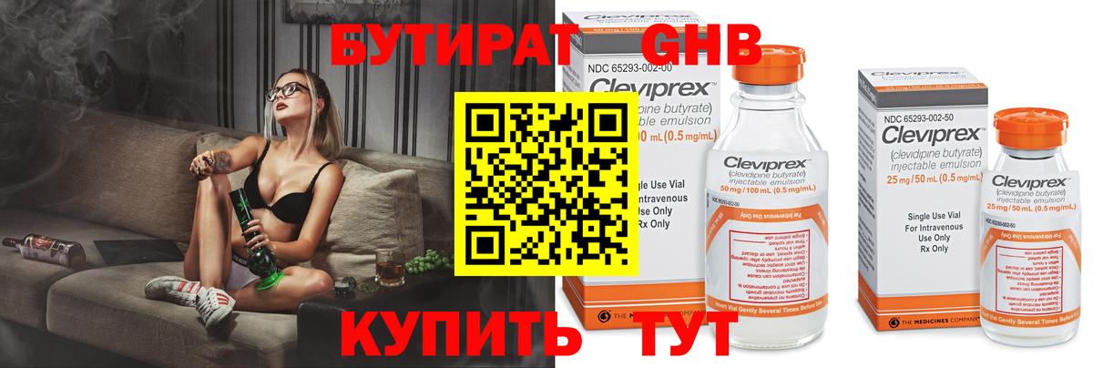 Сокол  Бутират  Вход с VPN  БУТИРАТ Butirat 