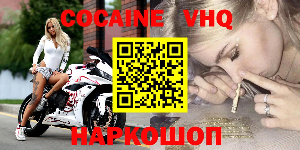 COCAIN 99%  Вход с VPN  Сокол  Cocaine Перу 