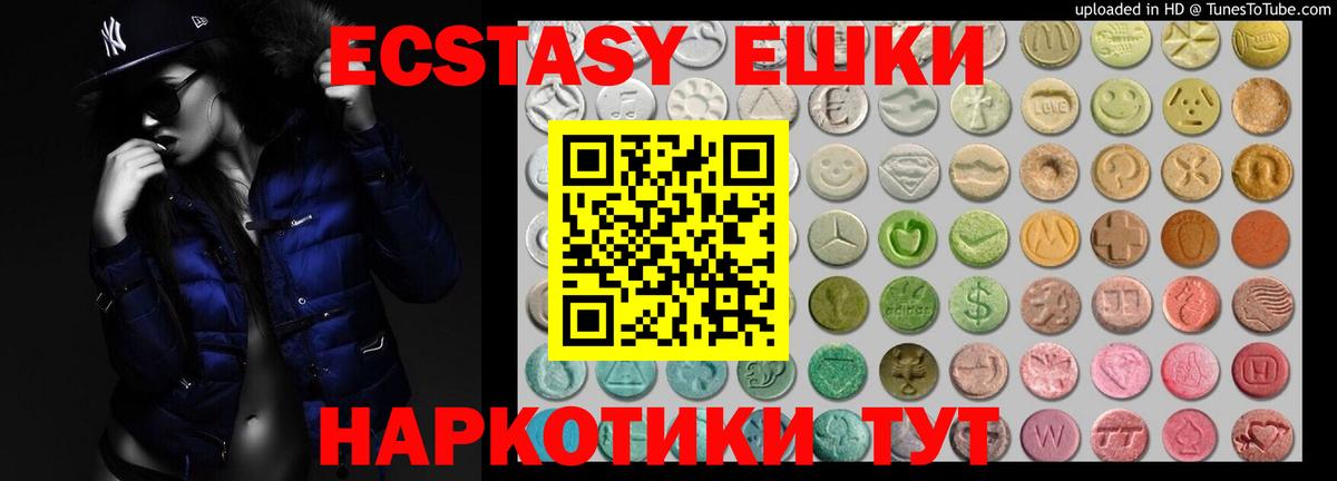 Сокол  цена   Вход с VPN  Экстази XTC  Ecstasy диски 