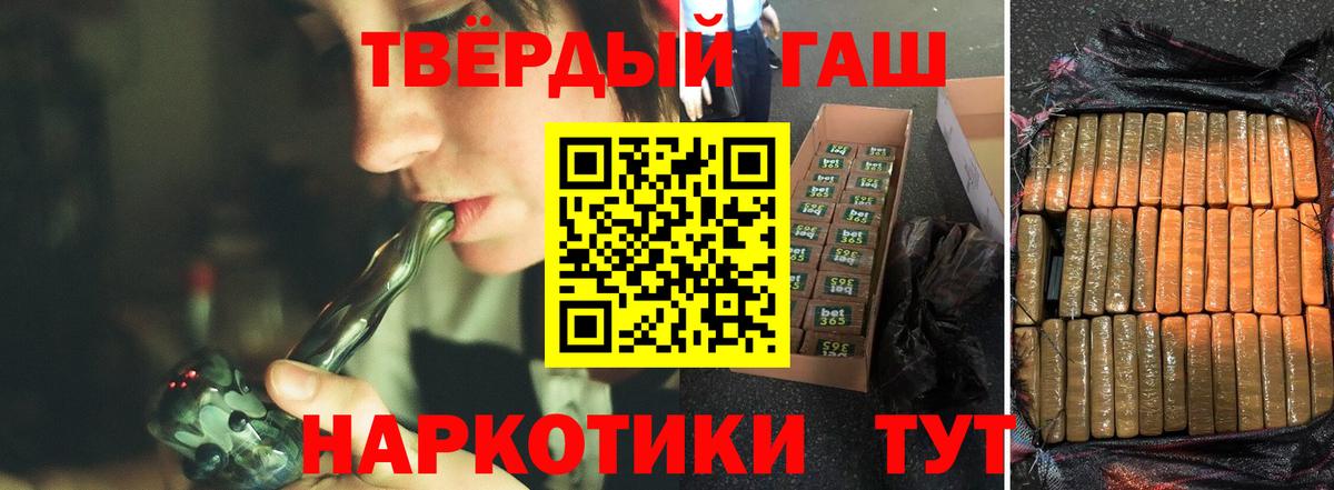 ГАШИШ Premium  ГАШ  Вход с VPN  Сокол  Гашиш Ice-O-Lator 