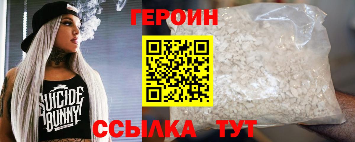 ГЕРОИН Афган  Вход с VPN  Сокол 