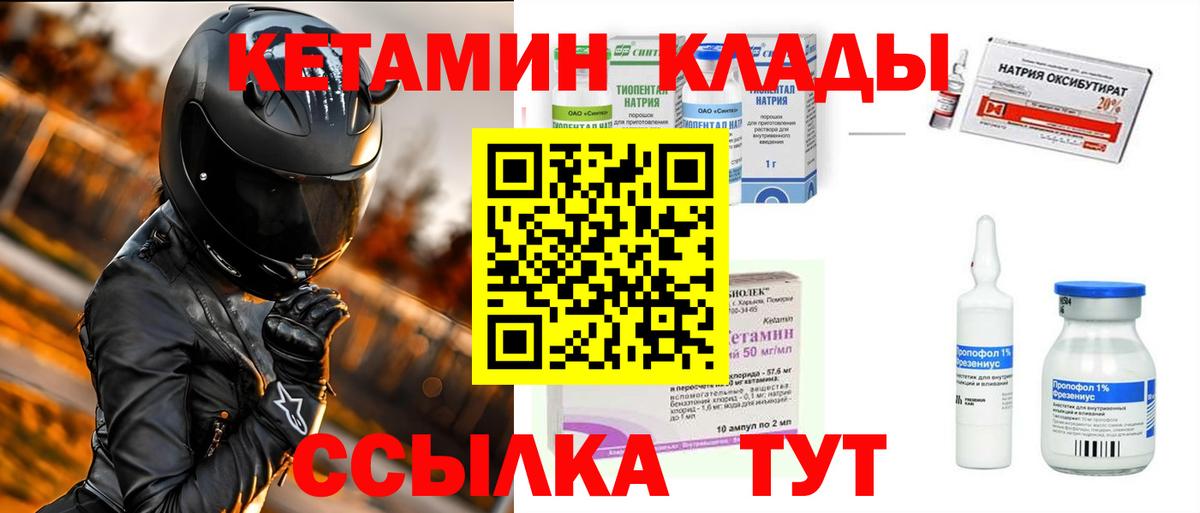 КЕТАМИН VHQ Сокол