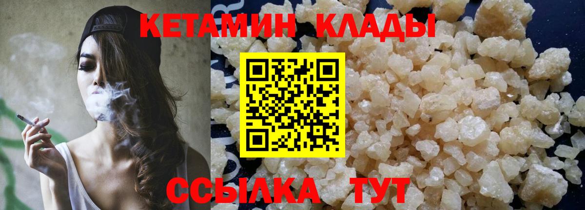 КЕТАМИН VHQ  Вход с VPN  Сокол 