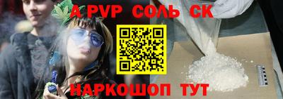 соль курить ск Гай
