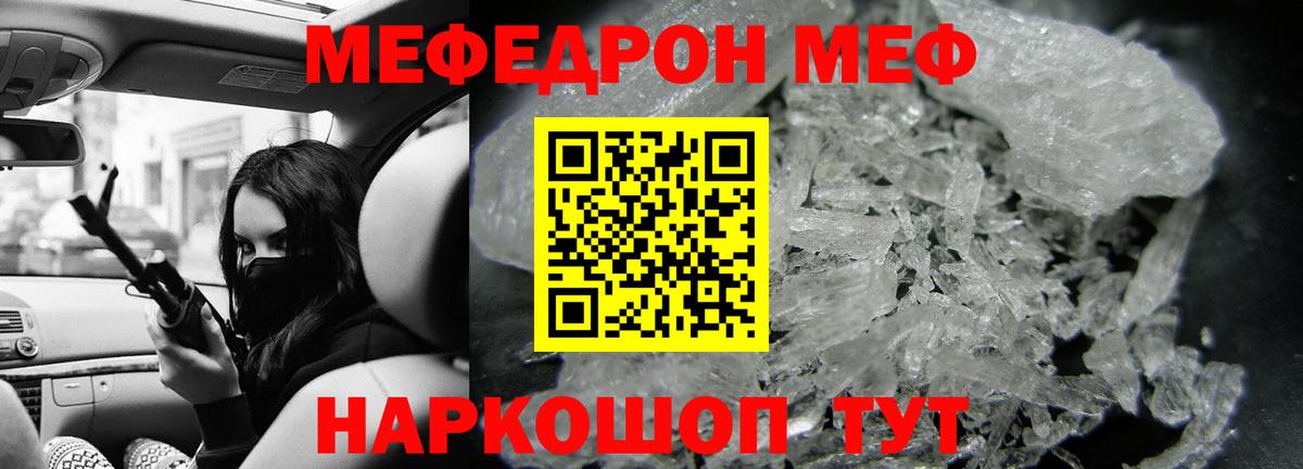 Мефедрон мука Сокол