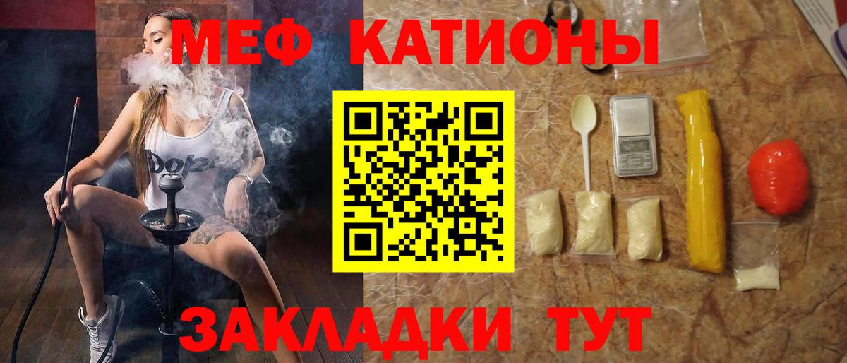 МЯУ-МЯУ  Вход с VPN  Мефедрон  МЕФ мука  Сокол 