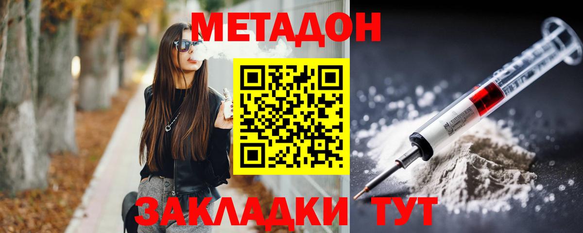 Метадон VHQ Сокол