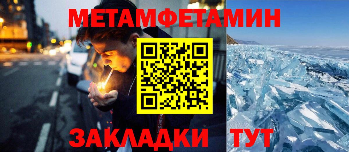 МЕТАМФЕТАМИН  Первитин кристалл  Вход с VPN  Сокол 