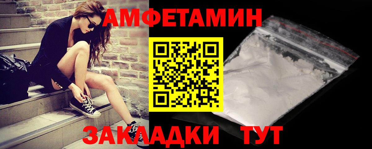 Первитин витя Сокол